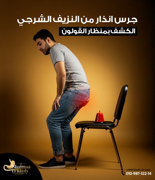 ما أعراض زوائد القولون؟